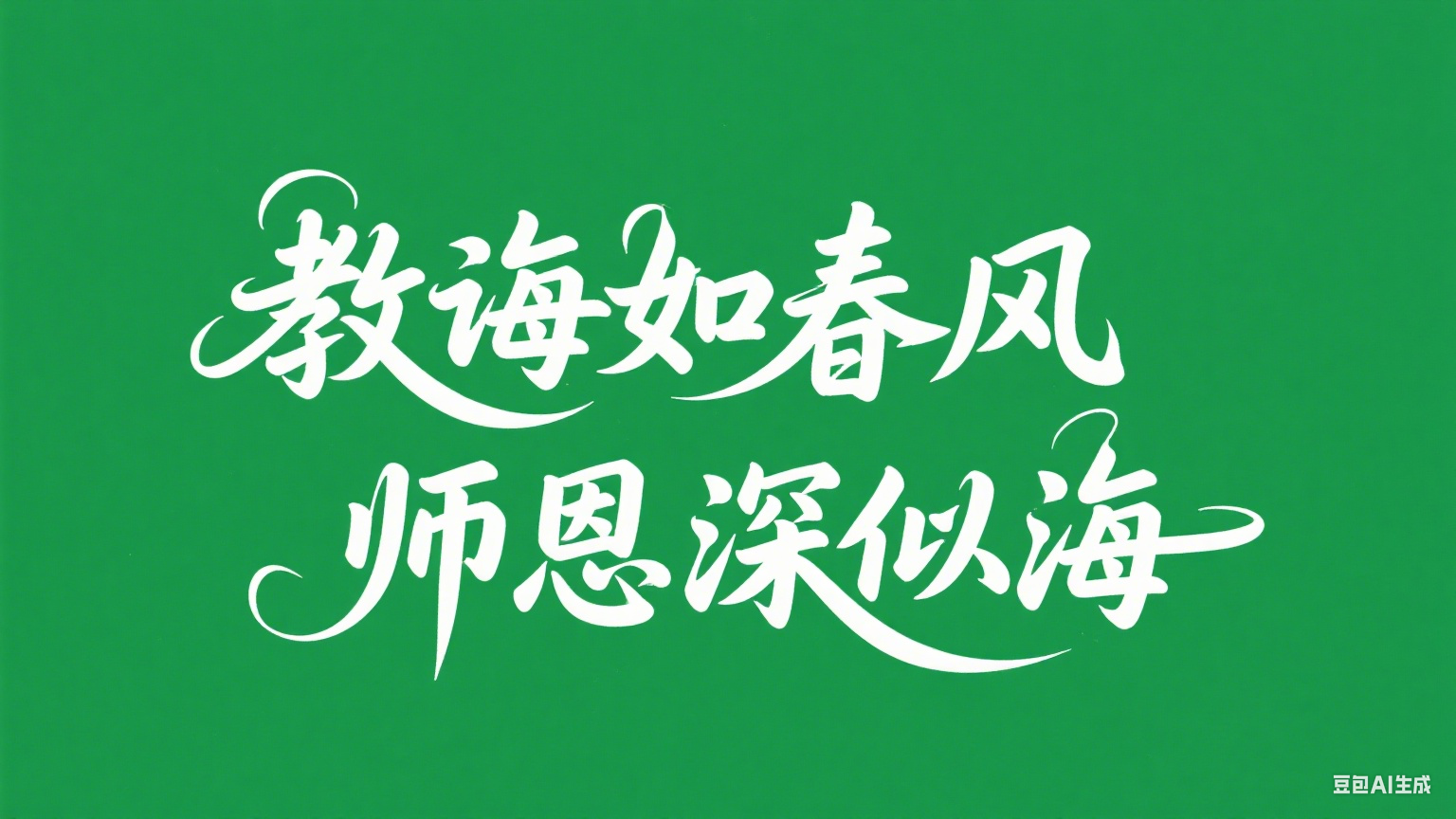Ai生成字体方便快捷