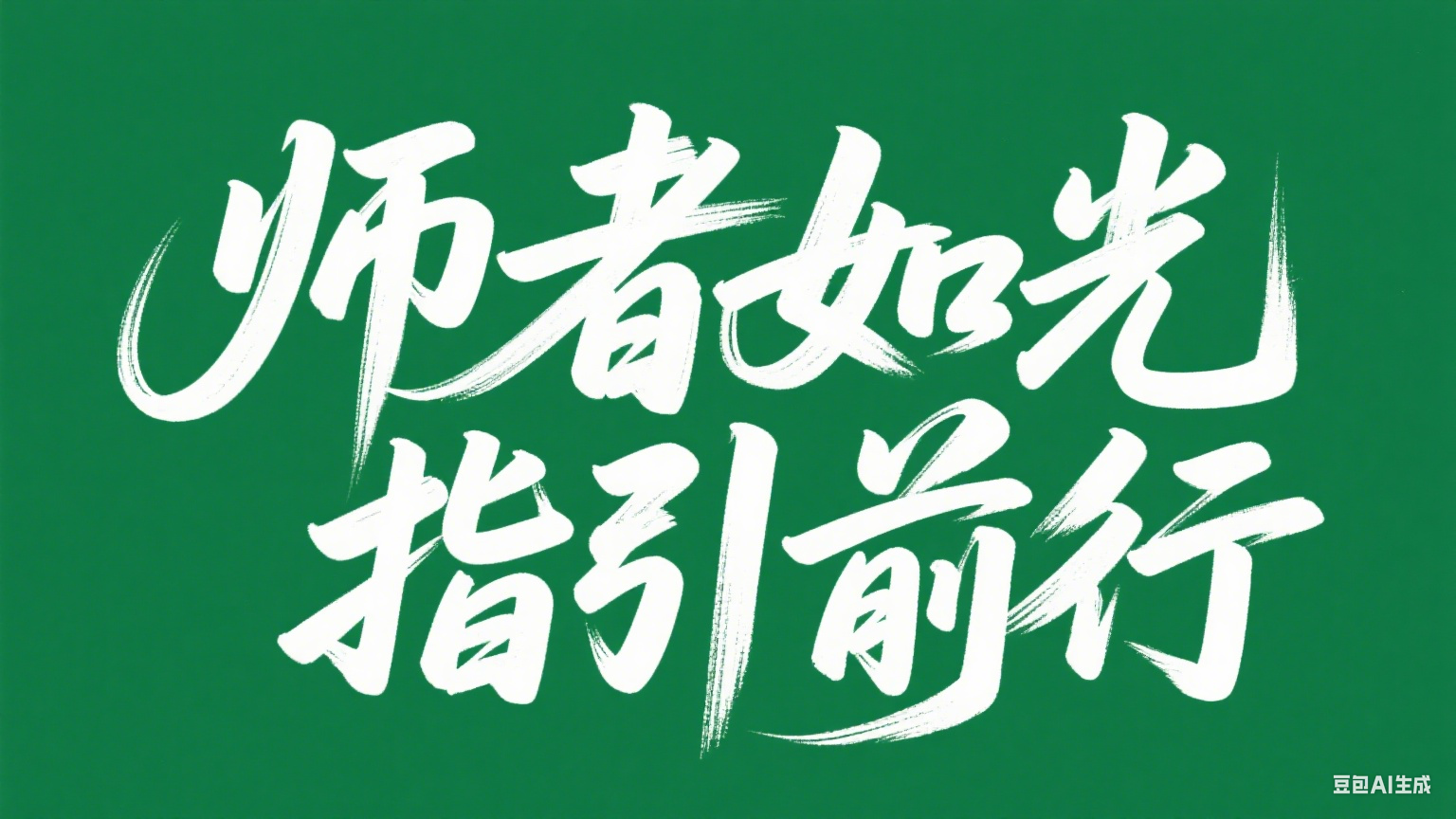 Ai生成字体方便快捷