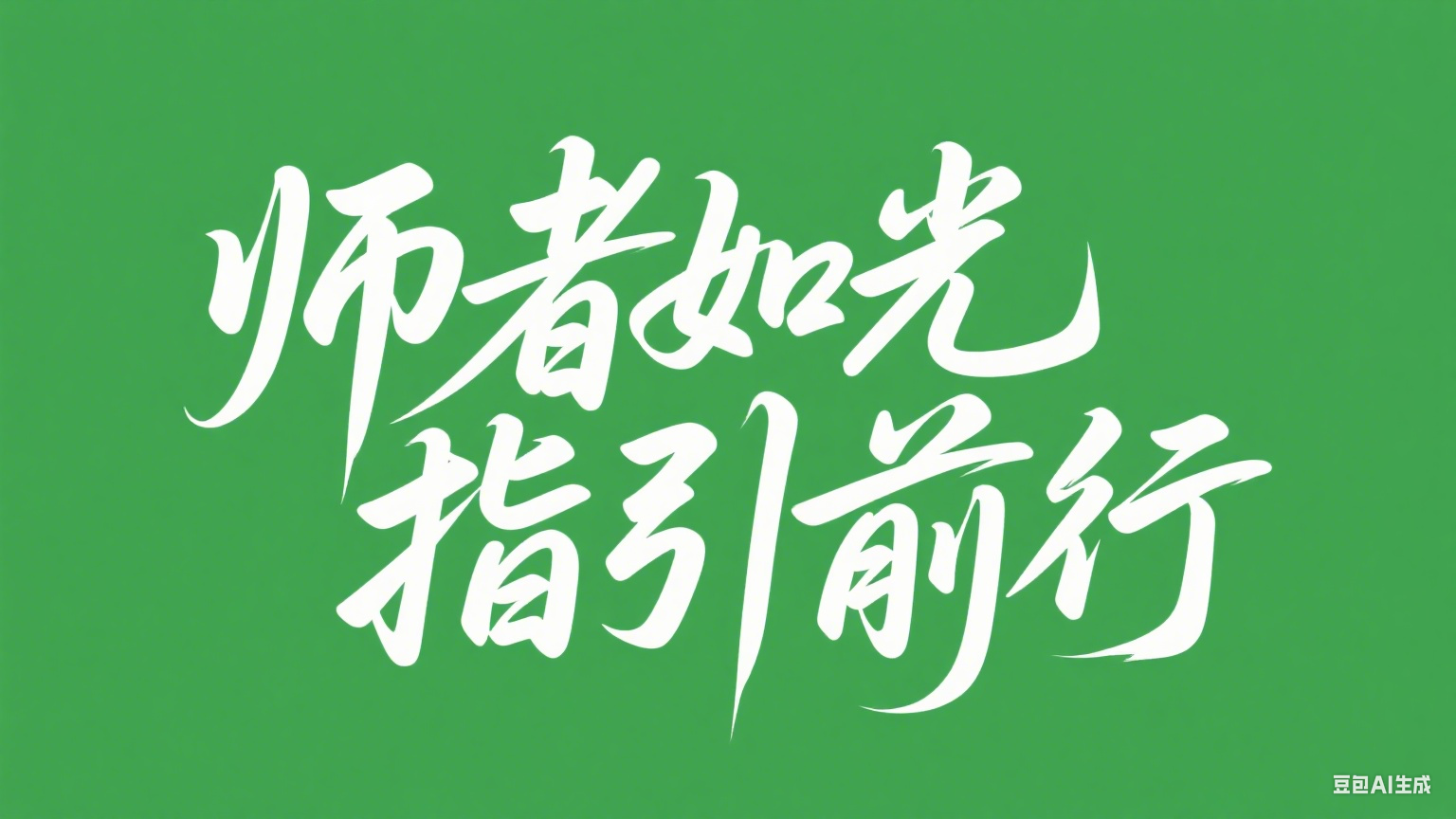 Ai生成字体方便快捷