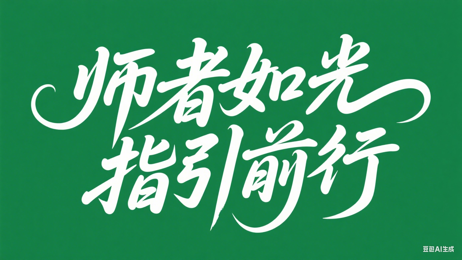 Ai生成字体方便快捷