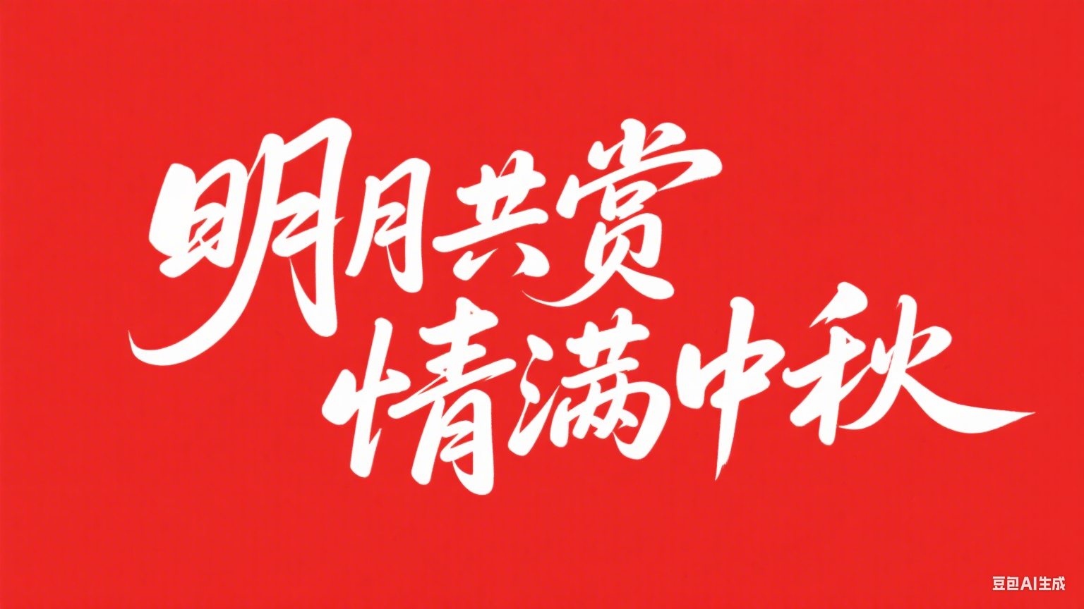 Ai生成字体方便快捷