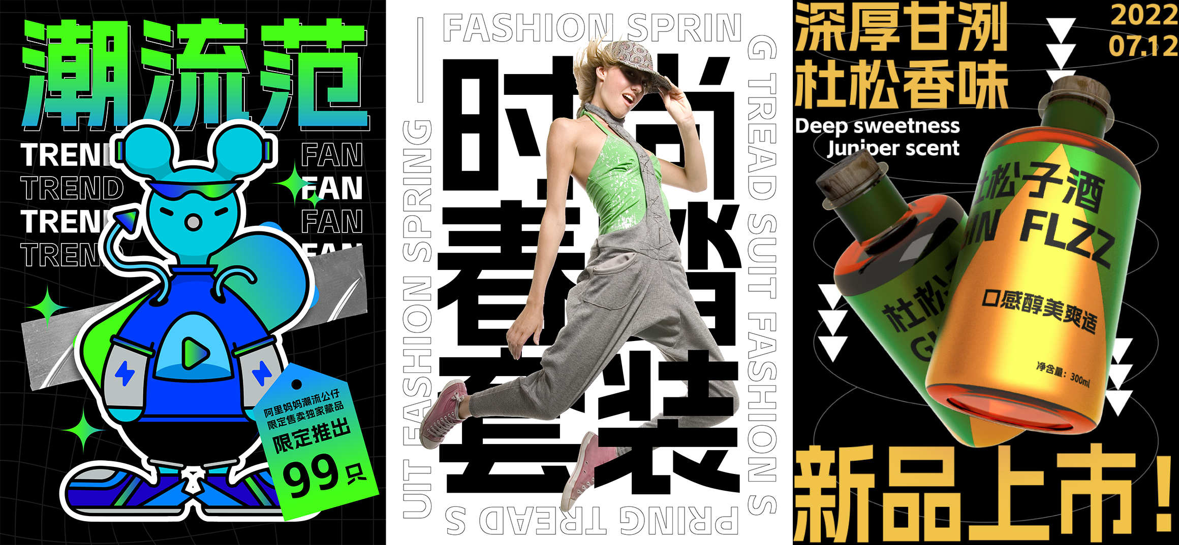 阿里妈妈数黑体1.005版本