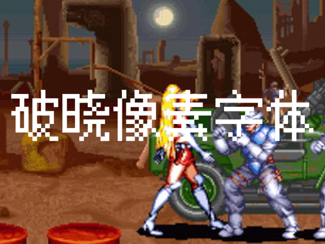 PoxiaoPixel像素体