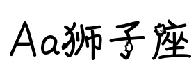 Aa狮子座