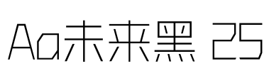 Aa未来黑 25