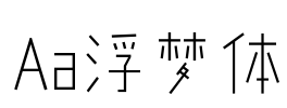 Aa浮梦体