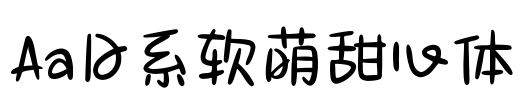 Aa日系软萌甜心体