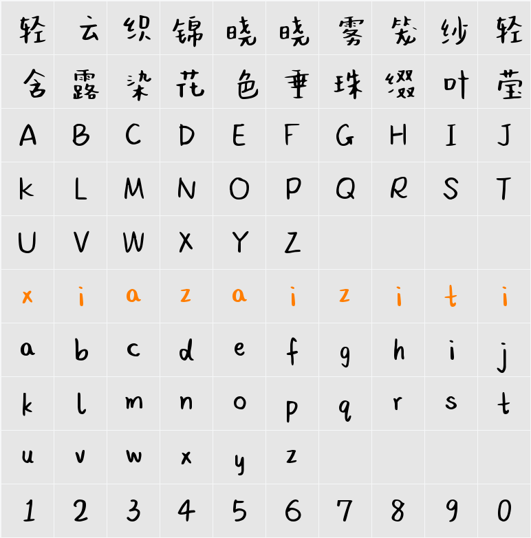 Aa剪刀石头布 (非商业使用)