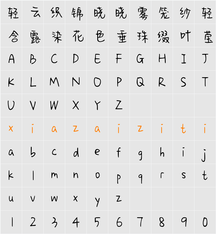 Aa桔梗少女 (非商业使用)