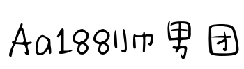 Aa188帅男团