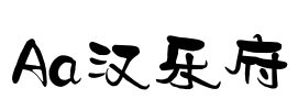Aa汉乐府