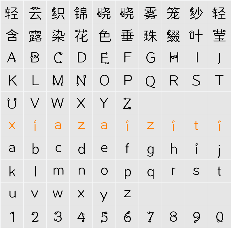 Aa射手座 字符映射表