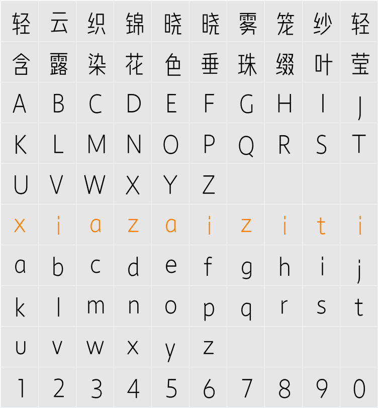 Aa觉醒黑 40J 字符映射表