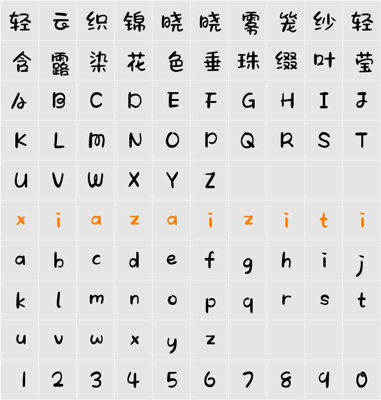 Aa古希腊掌管可爱的神 字符映射表
