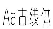 Aa古线体
