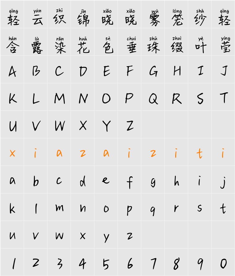 Aa心跳物语 (非商业使用) 字符映射表