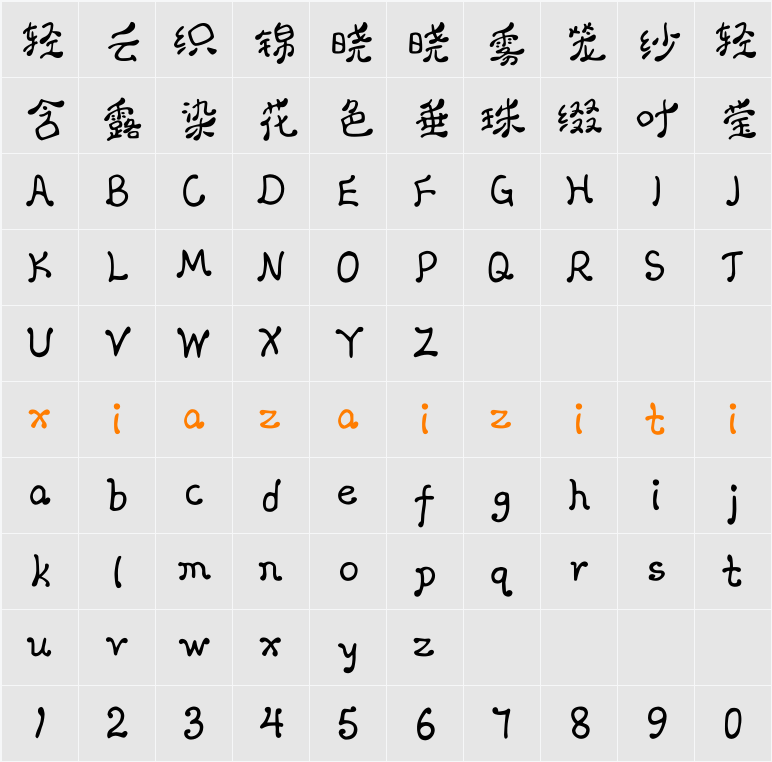 Aa魔幻天使 字符映射表