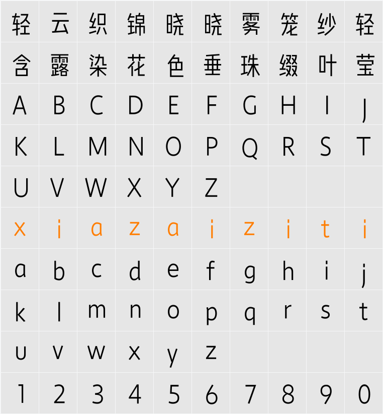 Aa觉醒黑 45J 字符映射表