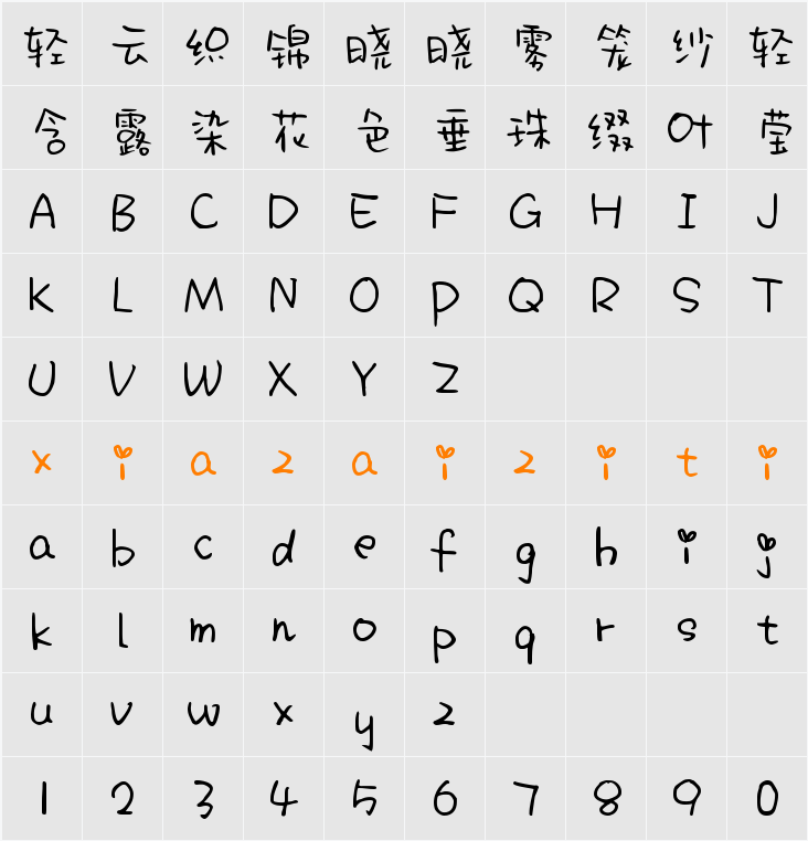 Aa海蓝见鲸 (非商业使用) 字符映射表