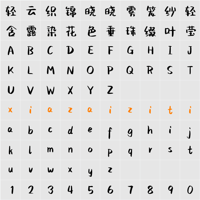 Aa猫哆哩 (非商业使用)