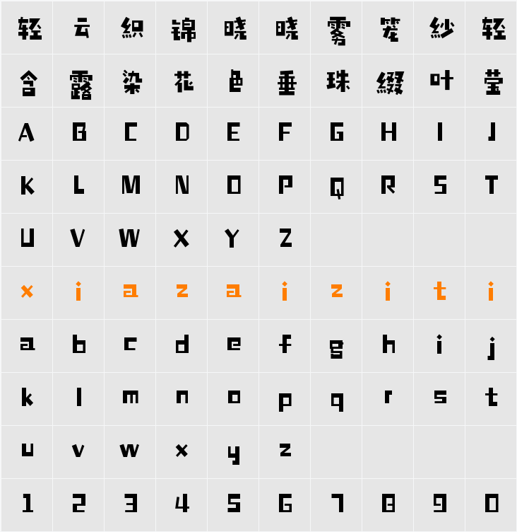 Aa百物语 字符映射表