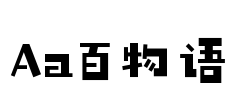 Aa百物语