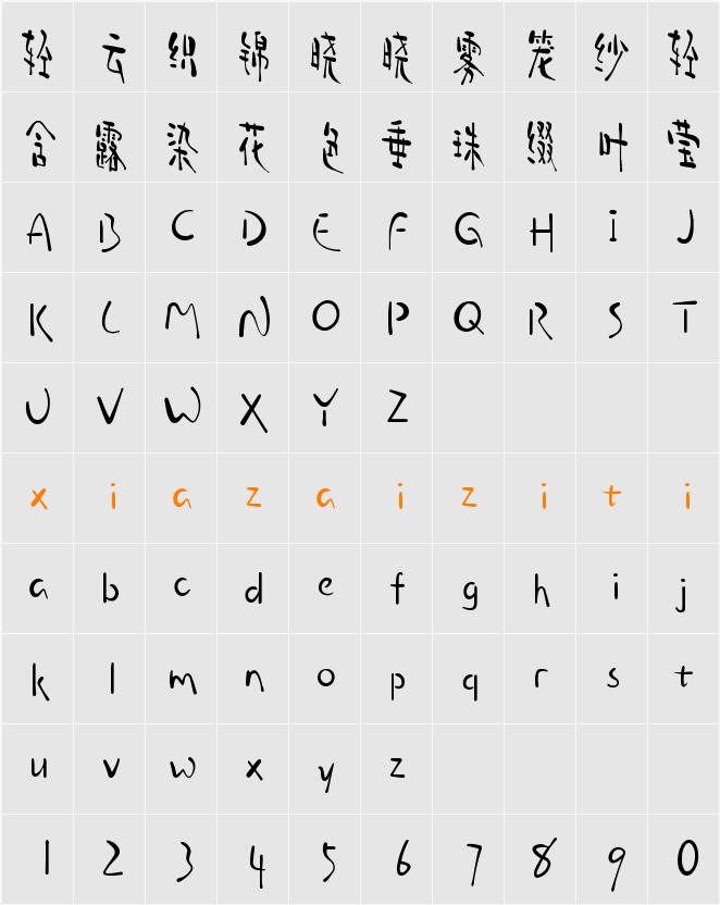 Aa飞鸟集 字符映射表