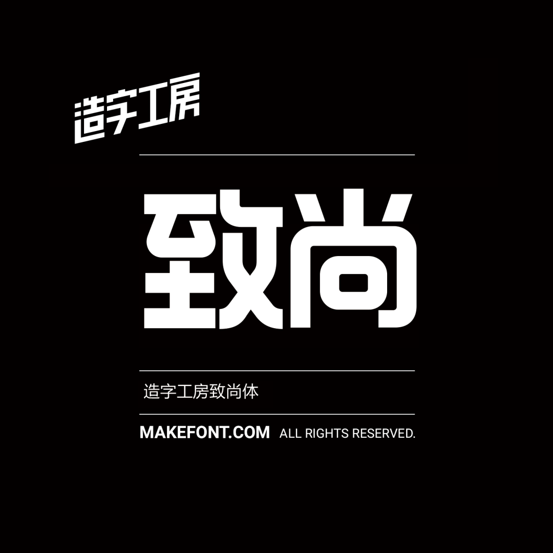 砥砺造字，新体上市！造字工房2023年全新字体今日发布