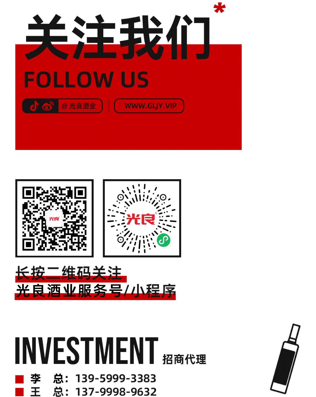 光良酒业花了26万设计了一套字库，免费可商用