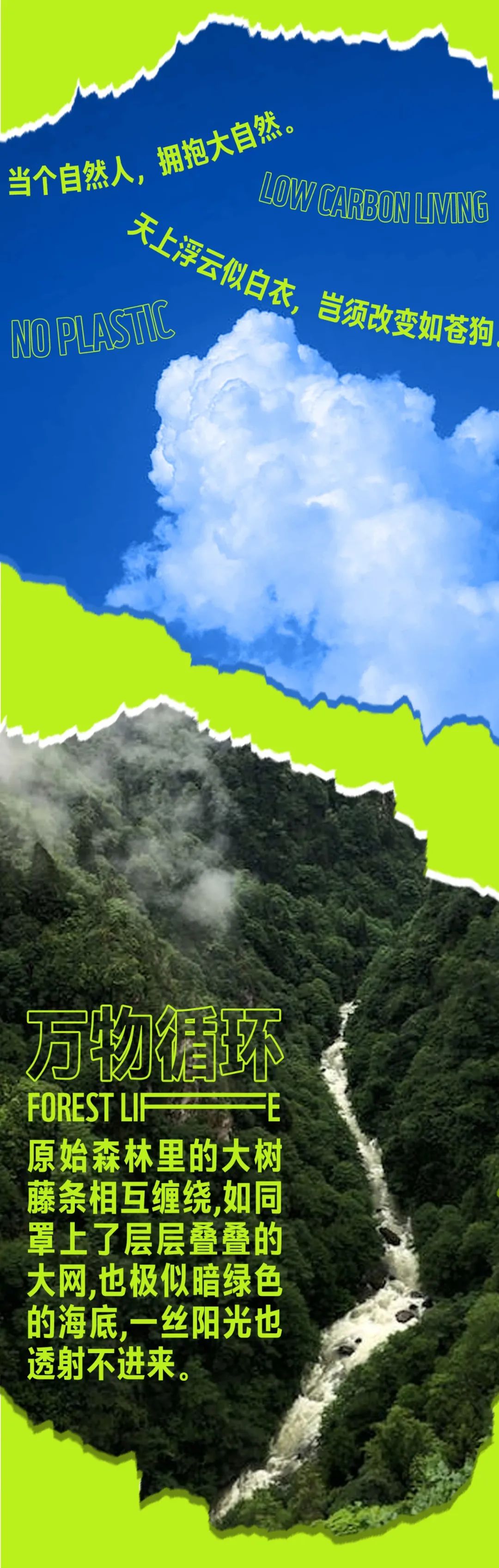 字体推荐Aa星球黑｜世界地球日，与世界同频呼吸