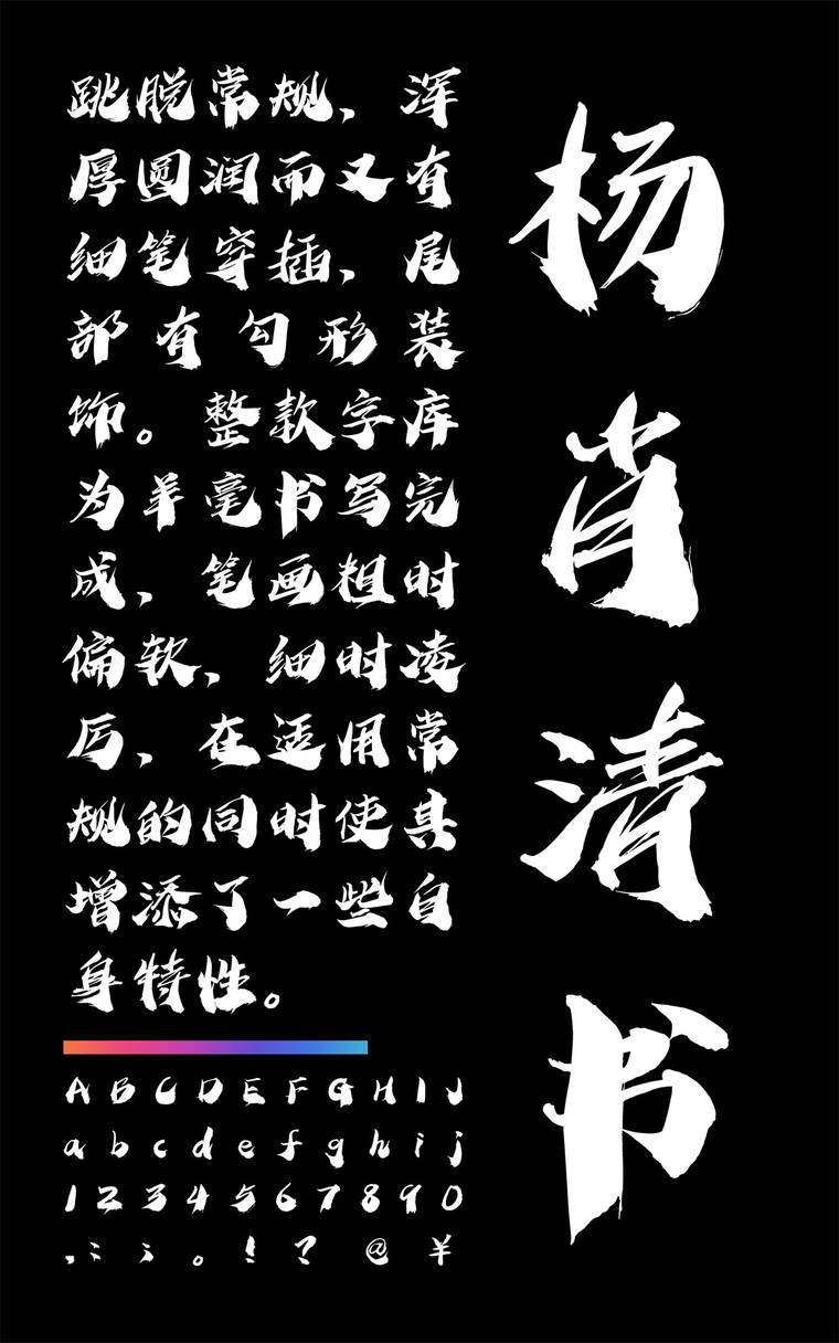 潮字社杨肖清书简繁字样展示