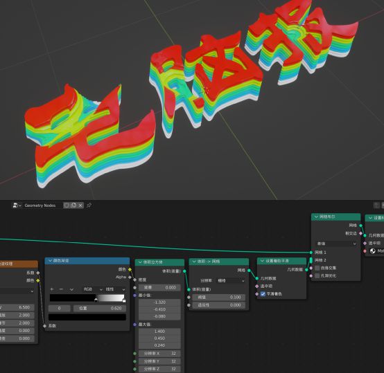 3D艺术字体怎么做？Blender Logo设计教学