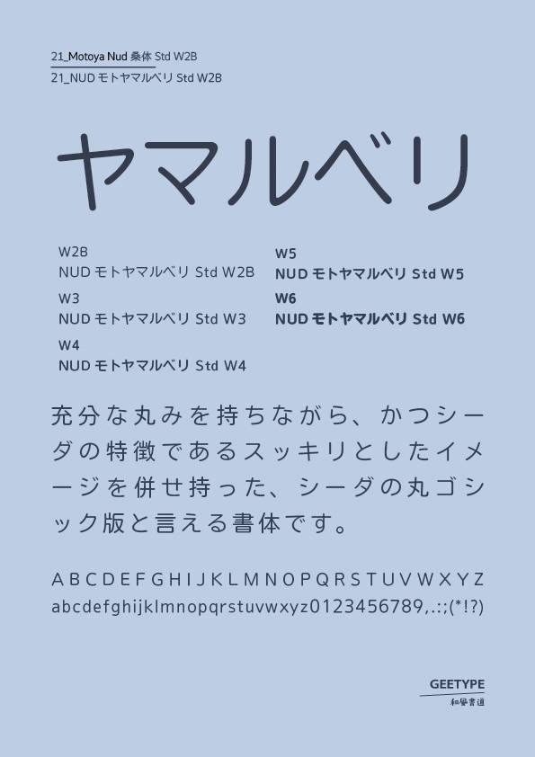 Motoya Nud桑体 std w2b