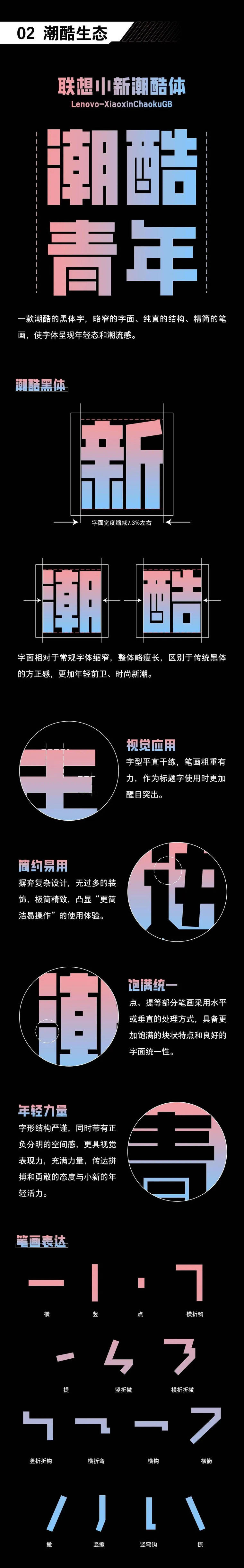 联想小新潮酷体