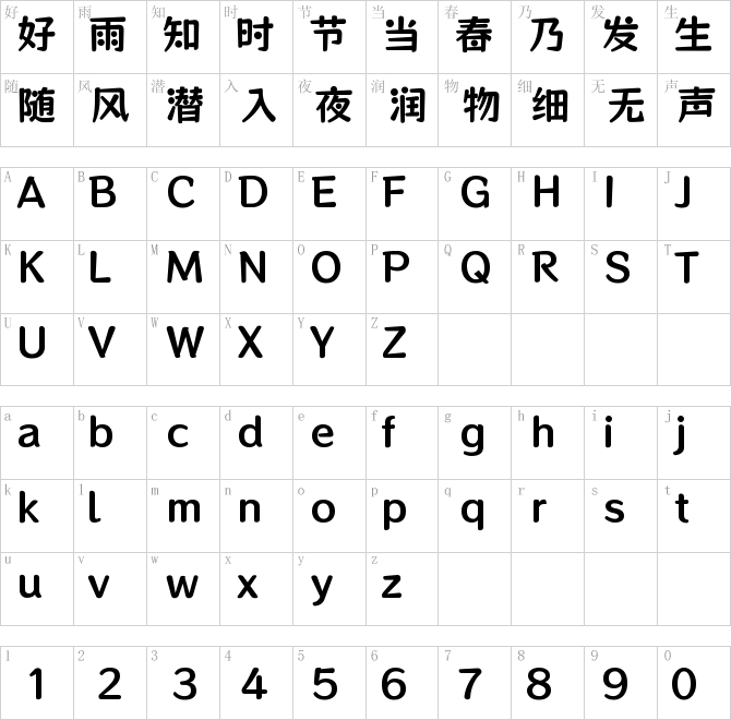 猫啃珠圆体免费可商用