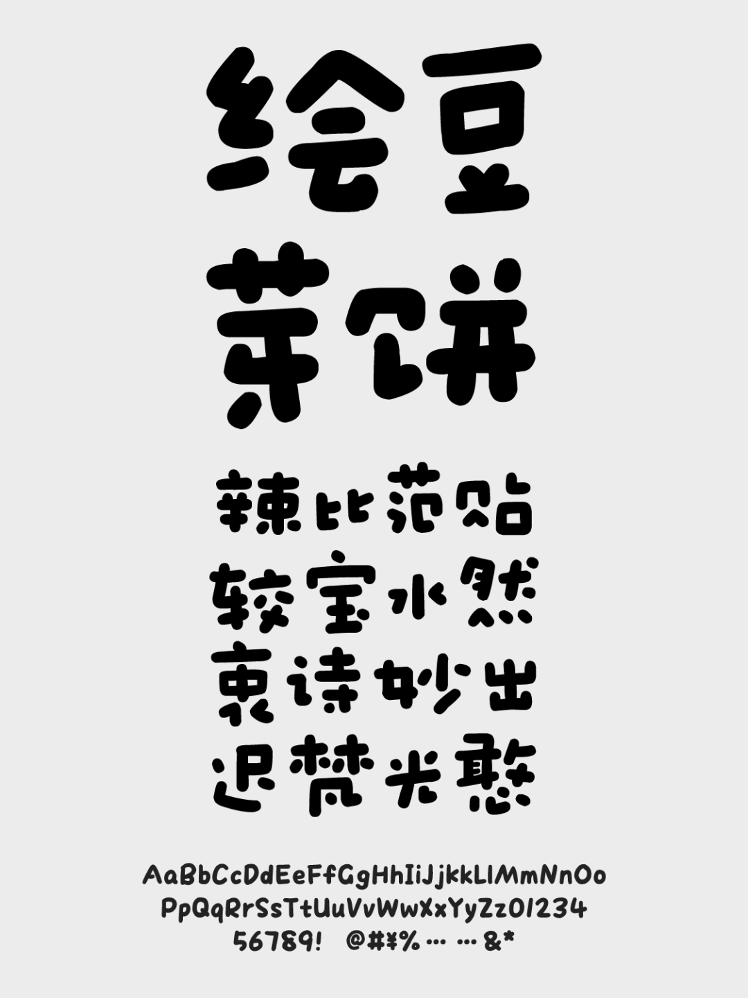 造字工房2023年新字体即将发布
