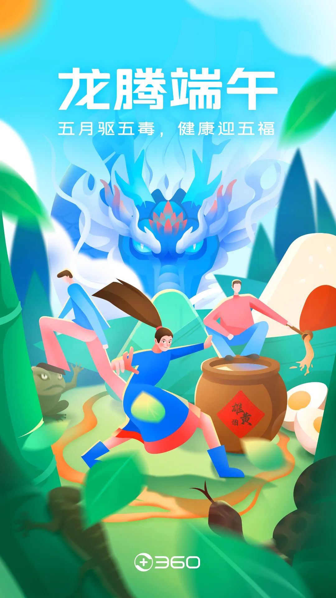 360全新定制字体---360守护体正式发布