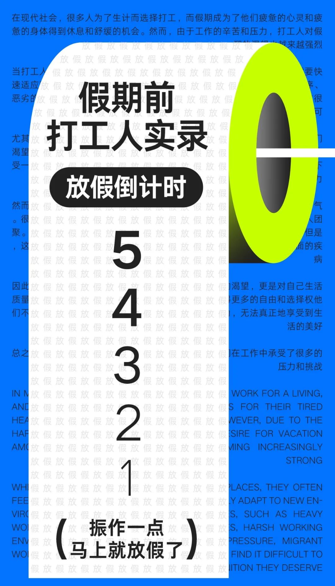 字体推荐｜假期前打工人实录 Aa灵感黑体、Aa弯道黑体、Aa极细黑体、Aa榜黑体