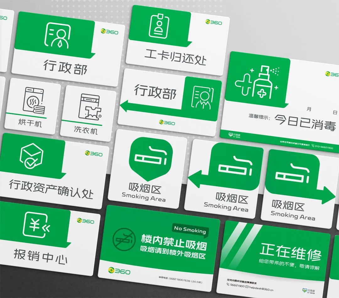 360全新定制字体---360守护体正式发布