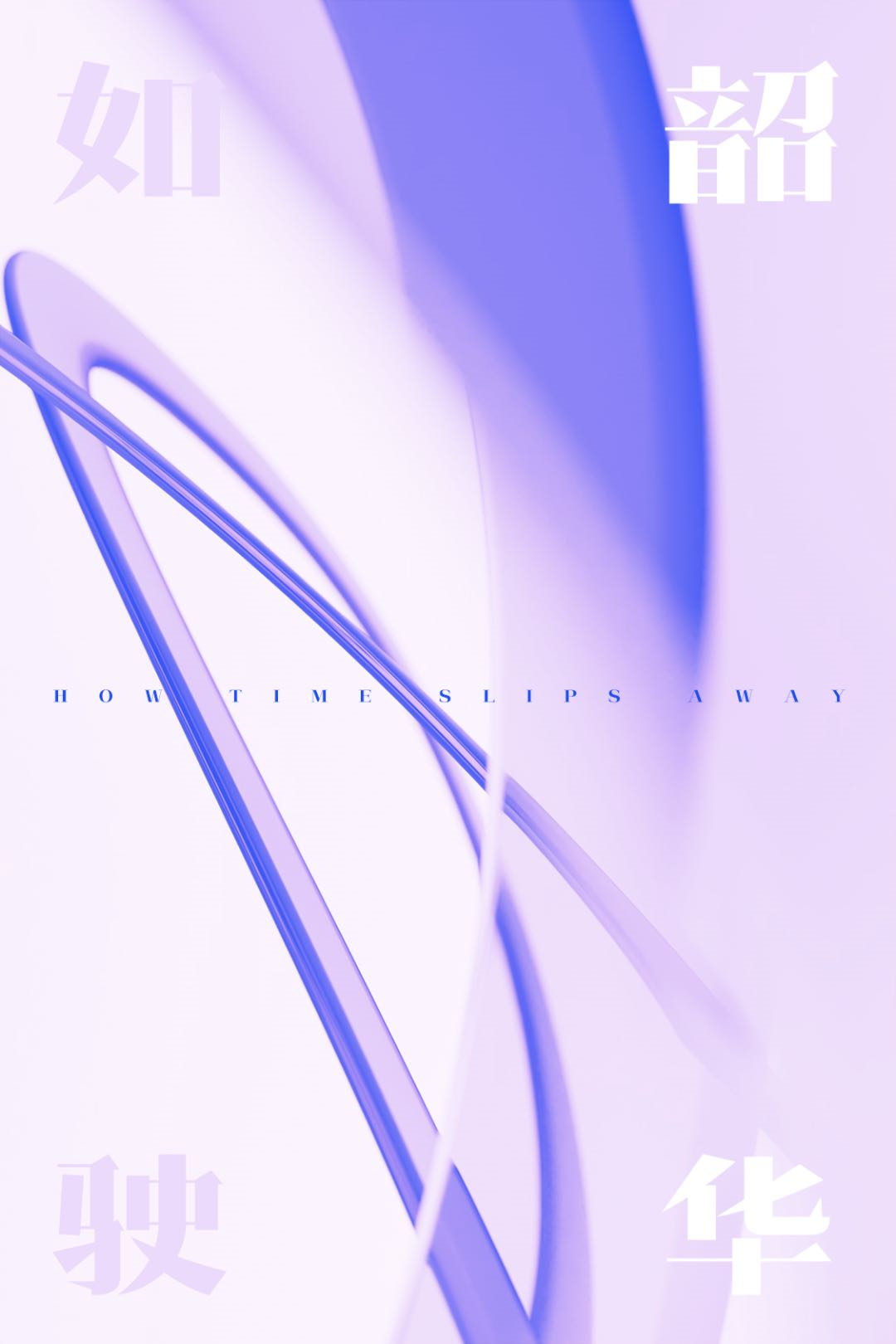 砥砺造字，新体上市！造字工房2023年全新字体今日发布