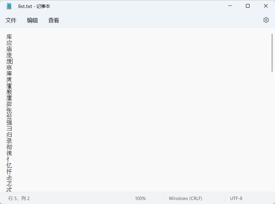 设计师如何制作一套属于自己字库