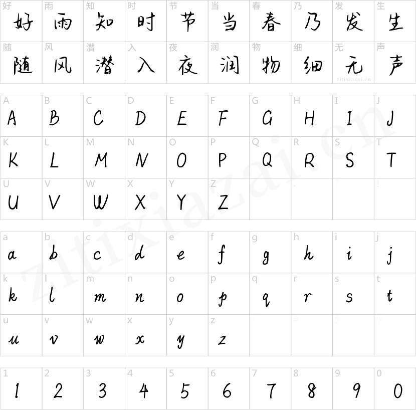 Aa双木非林田下有心