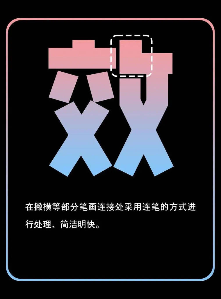 联想小新潮酷体字样展示