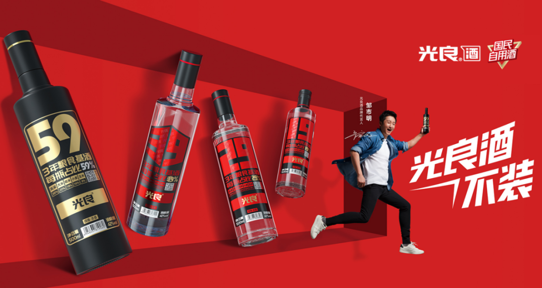 光良酒-干杯体，光良酒业免费可商用字体，一起为新年干杯！