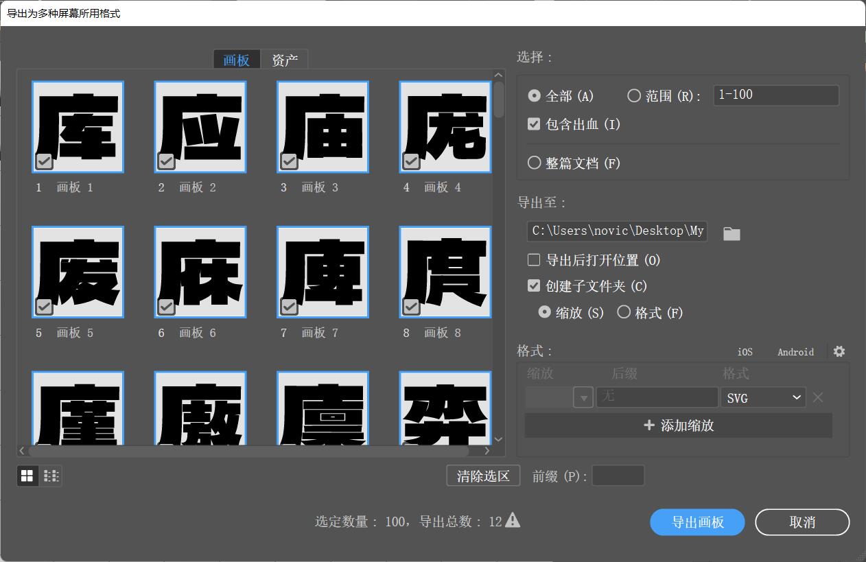 设计师如何制作一套属于自己字库