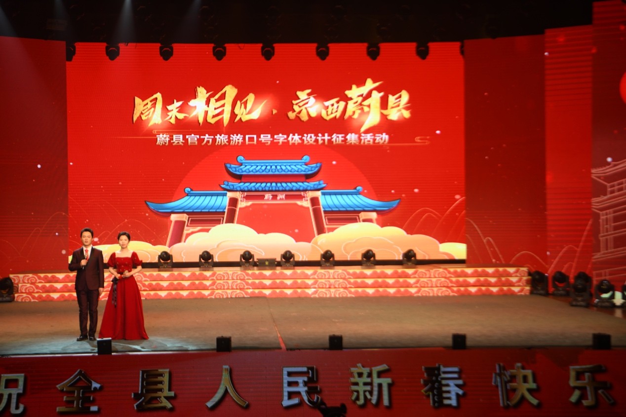 河北蔚县发布“周末相见·京西蔚县”官方旅游口号字体设计征集公告