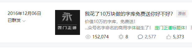 搞大事了~赶紧删除庞门正道标题体,因为。。。