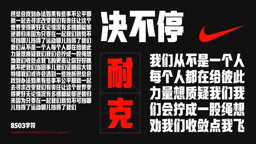 我们为耐克定制了一套 8503 个汉字的字体：2022 年，蒙纳还获得了哪些奖项？