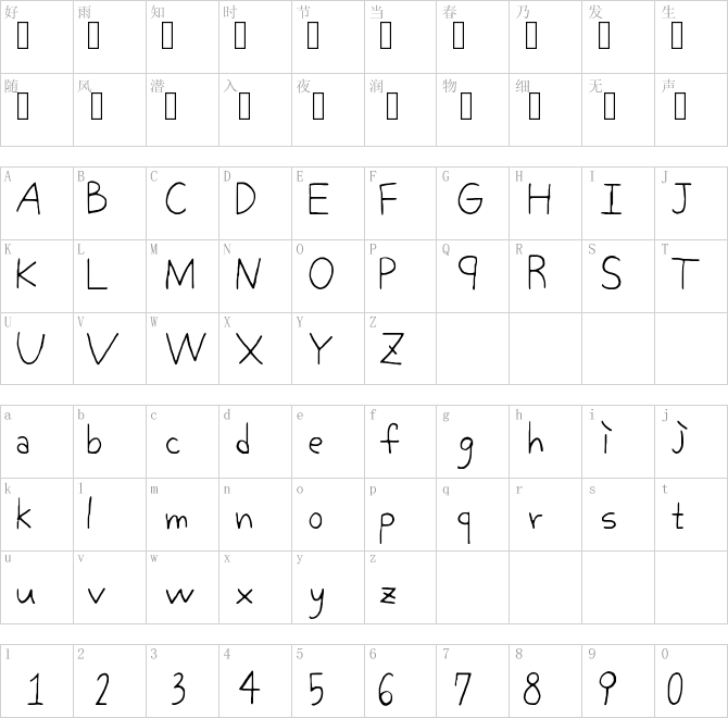 나눔손글씨 바른히피韩国字体