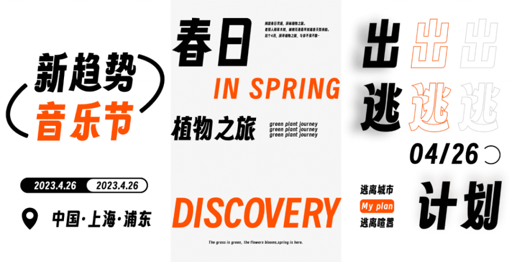 字魂首款开源字体字魂扁桃体